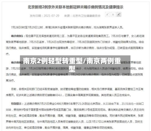 南京2例轻型转重型/南京两例重型-第3张图片
