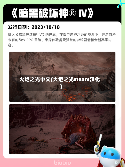 火炬之光中文(火炬之光steam汉化)